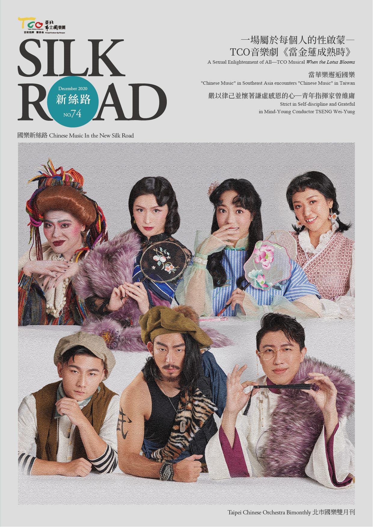 Silk Road Bimonthly 074 cover