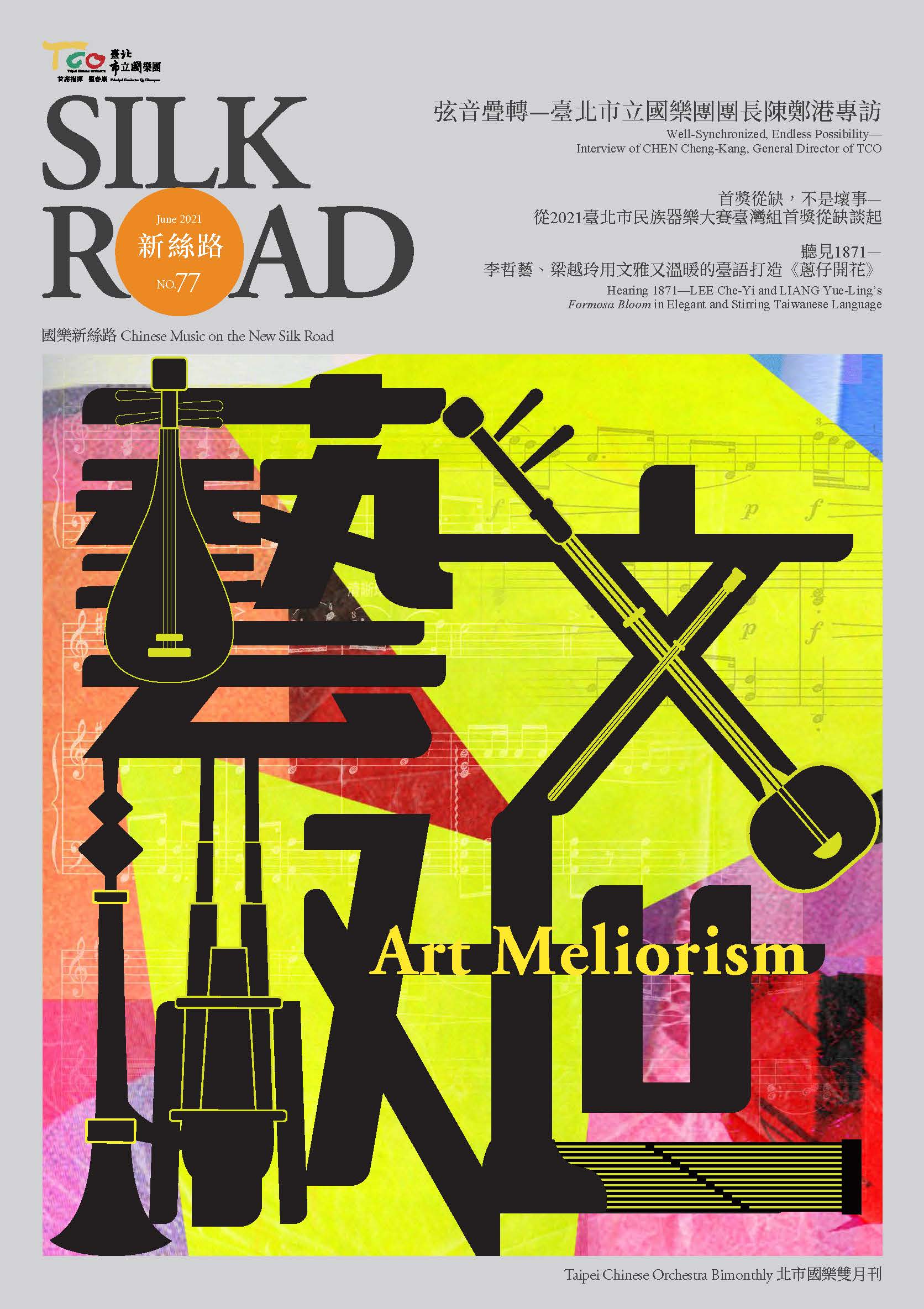 Silk Road Bimonthly 077 cover