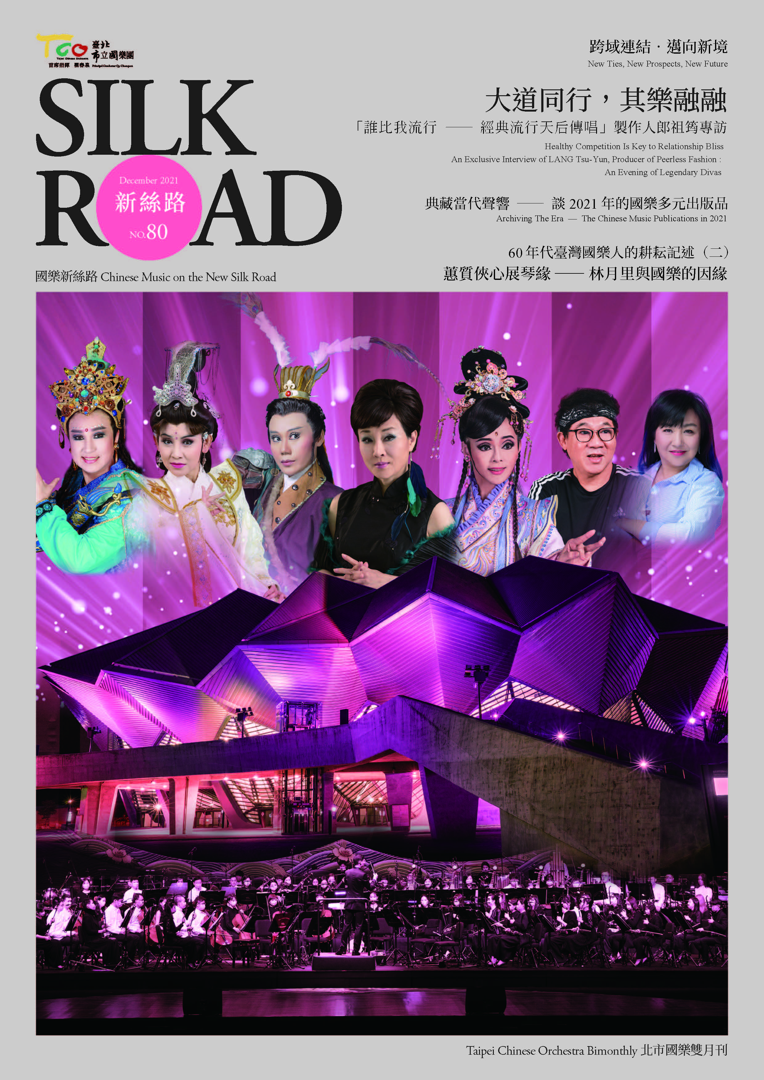 Silk Road Bimonthly 080 cover