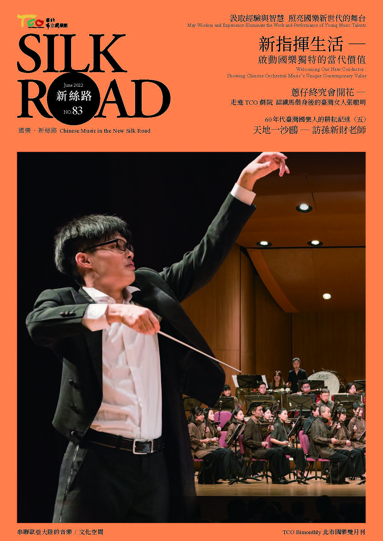 Silk Road Bimonthly 083 cover