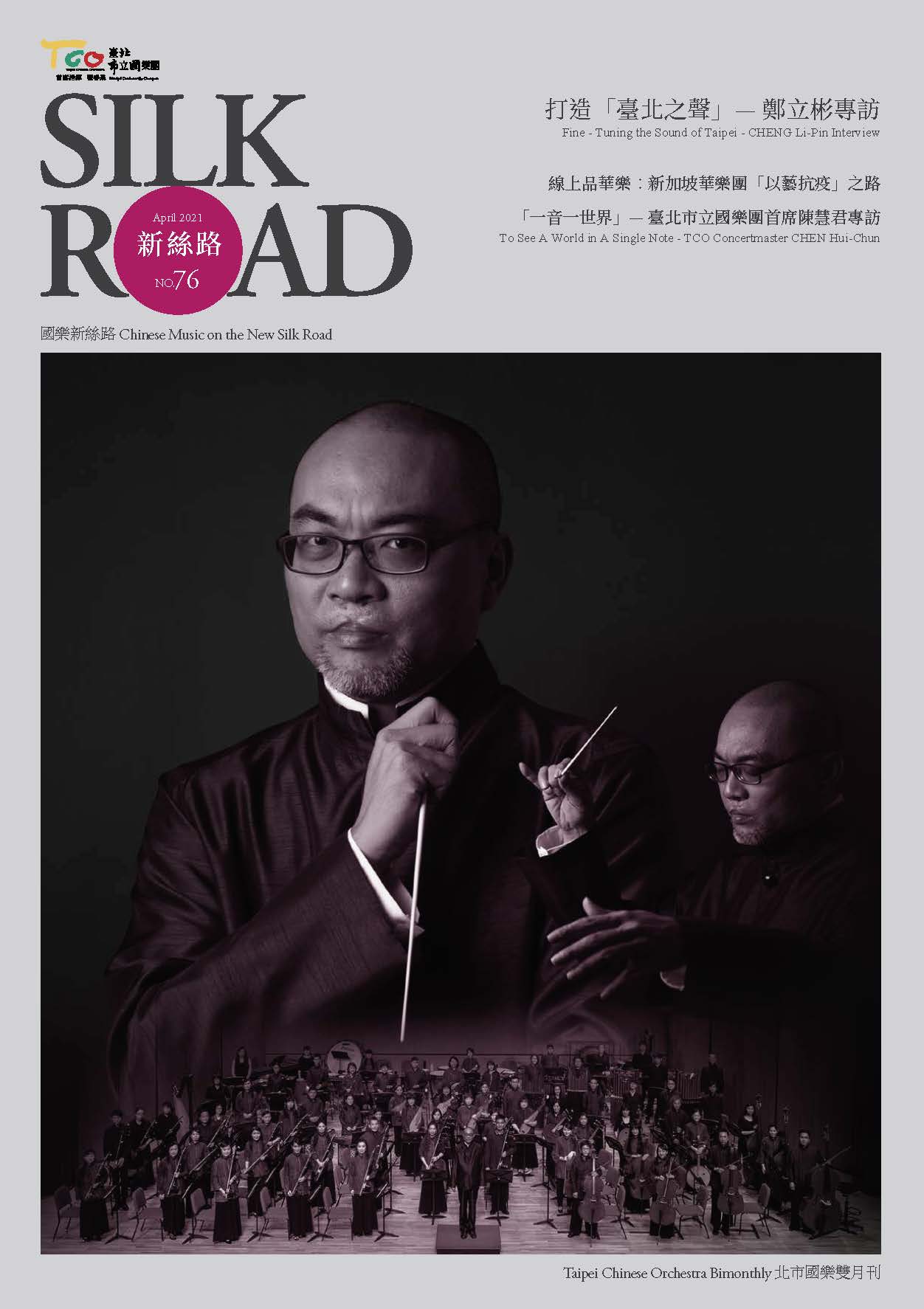 Silk Road Bimonthly 076 cover