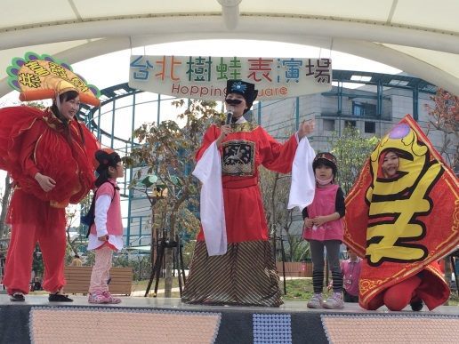 樹蛙表演場