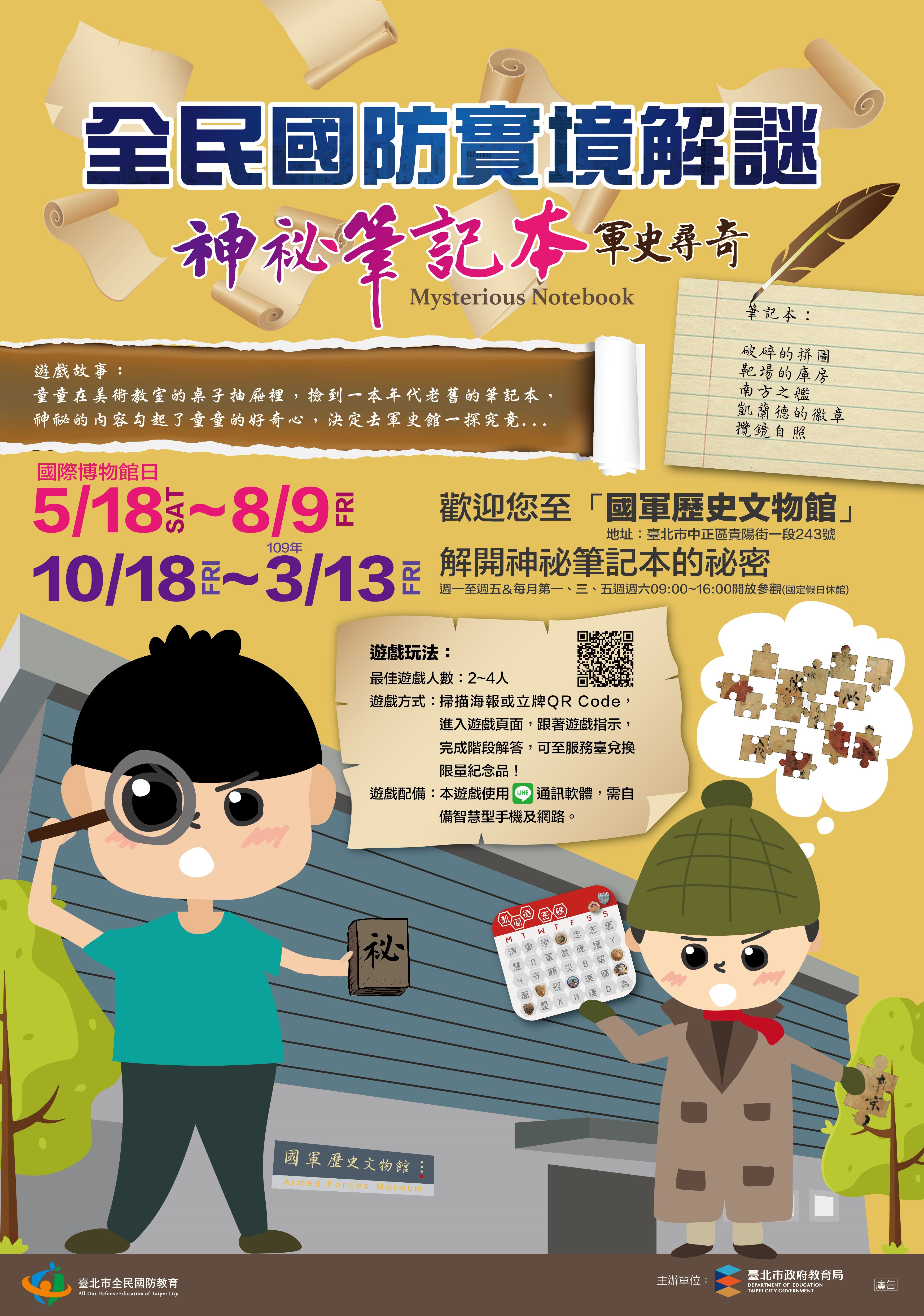 活動宣傳海報電子檔