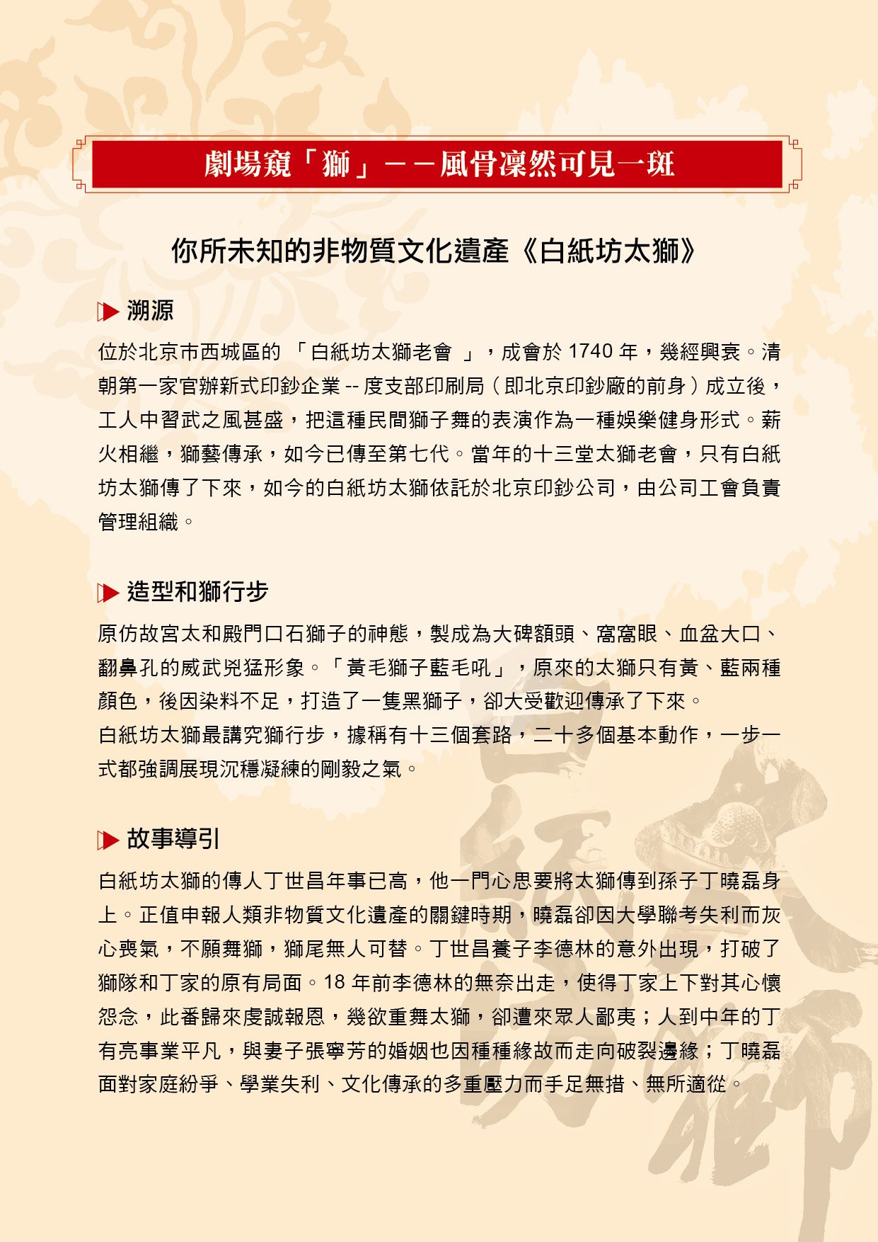 演出訊息