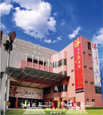 臺北偶戲館