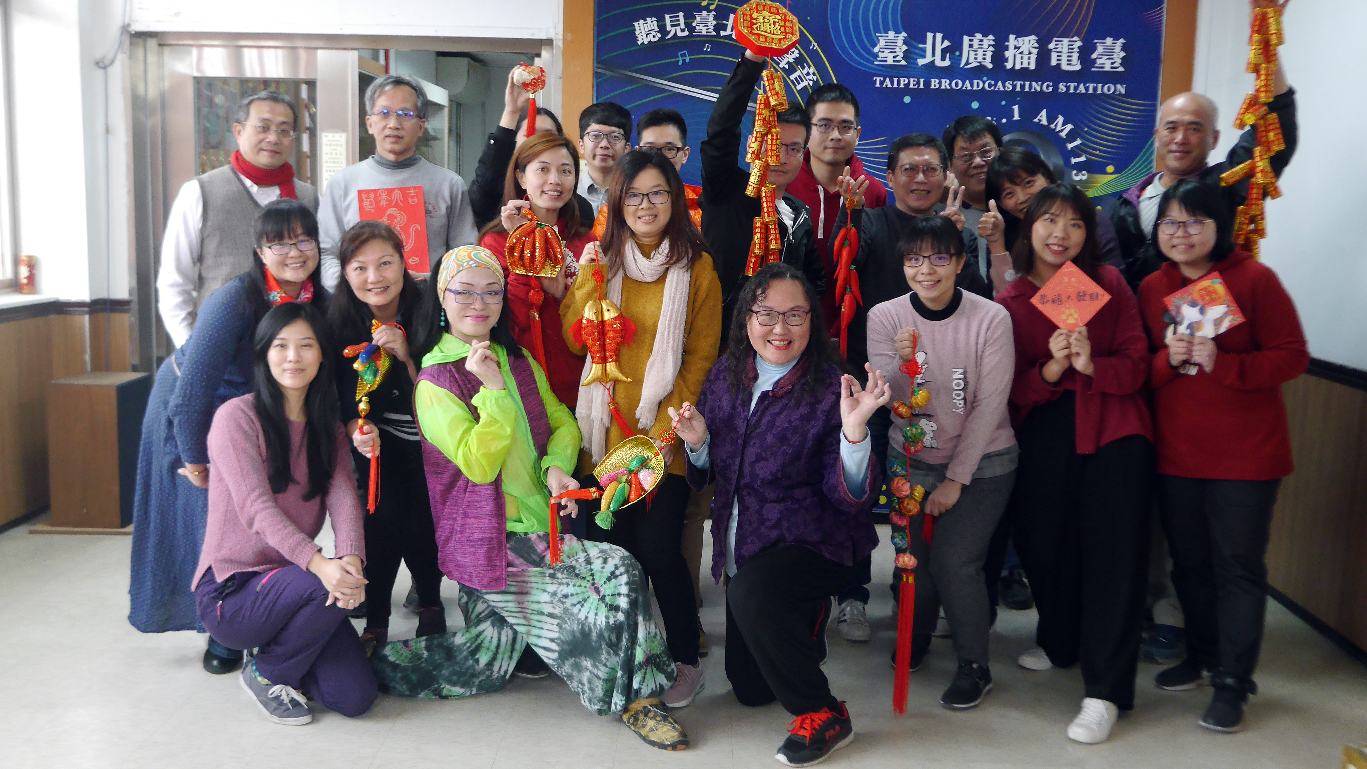 臺北廣播電臺祝賀新年快樂