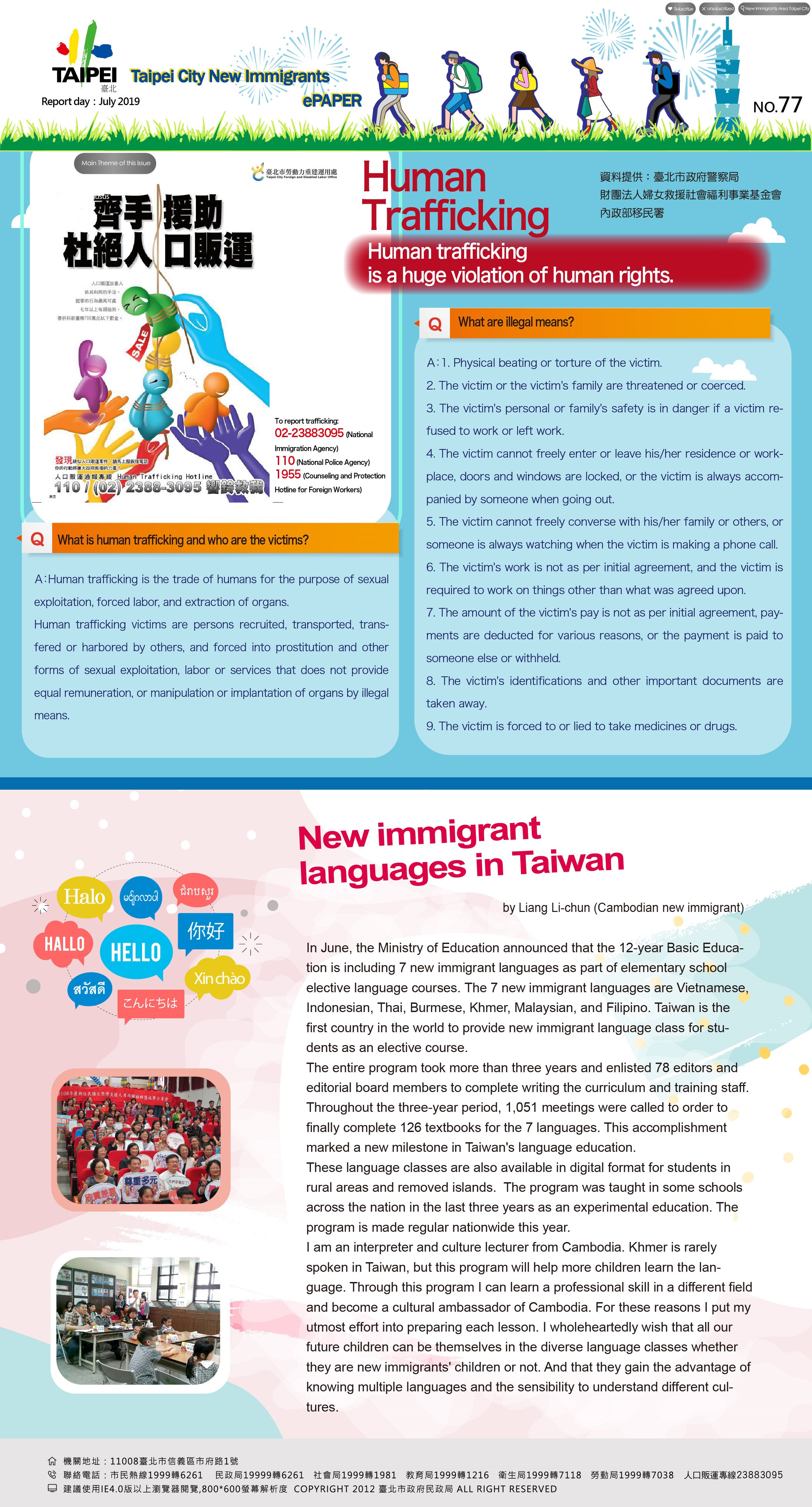 Taipei City New Immigrant e-letter of 2019-07