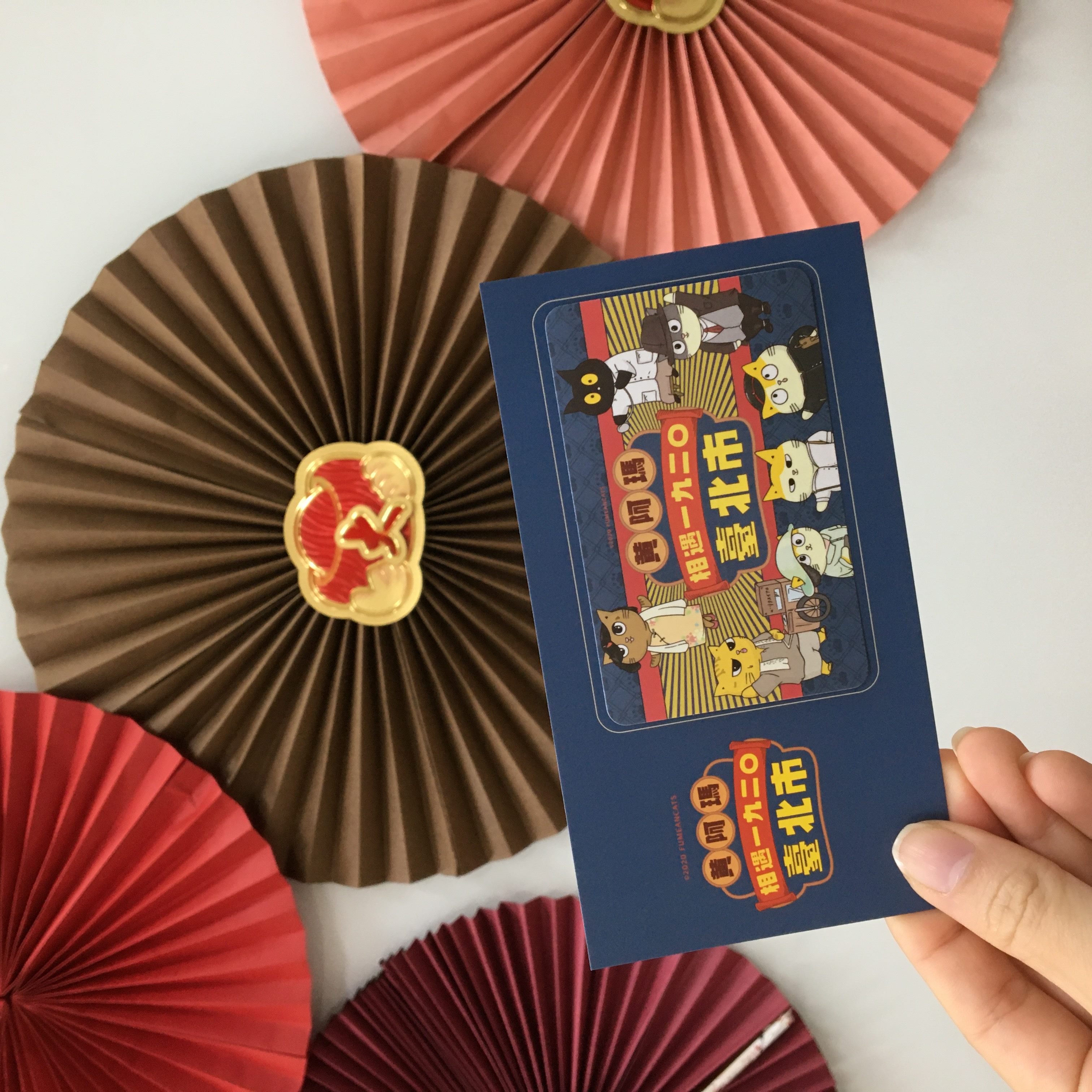 集章就送限量悠遊卡貼活動