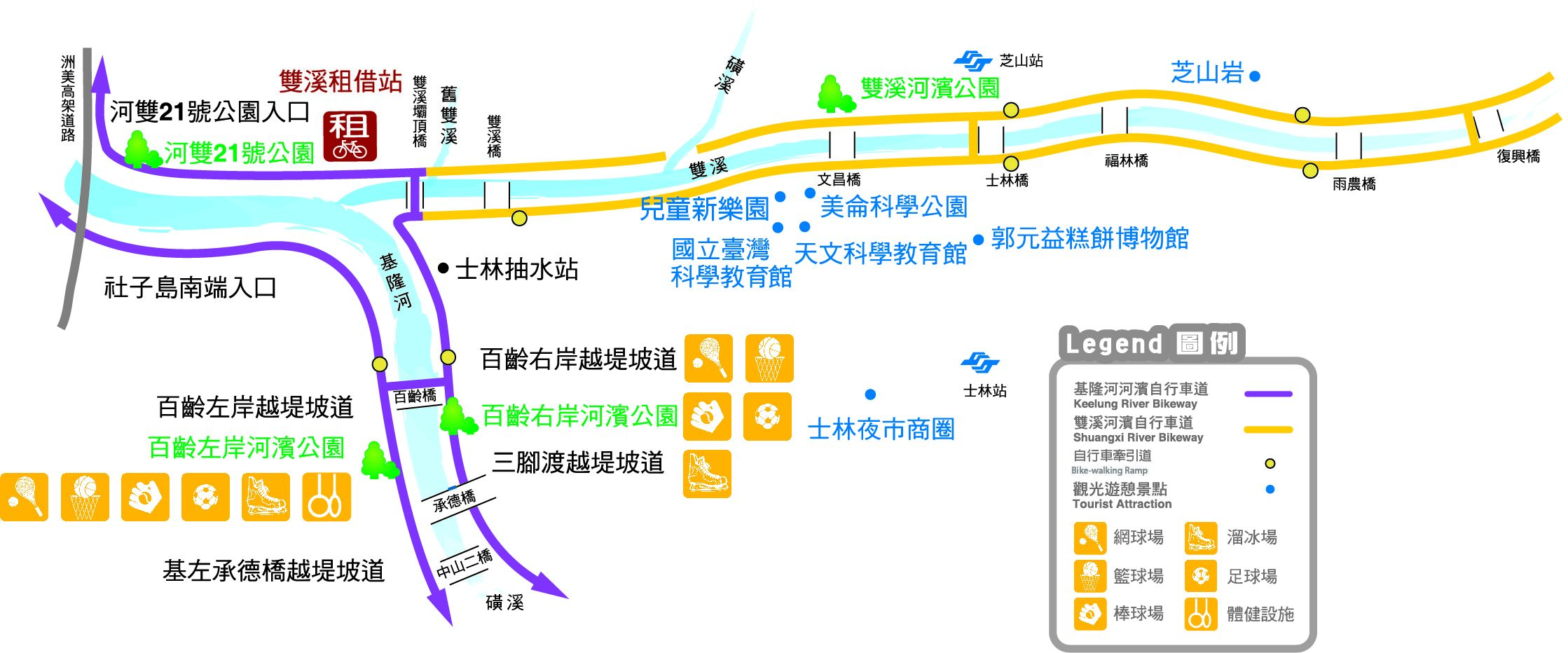 臺北市政府工務局水利工程處 雙溪生活水岸自行車道