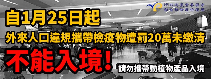 03禁止入境