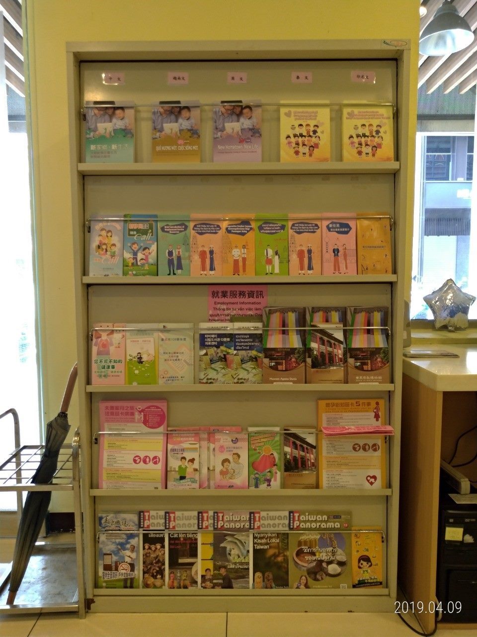 Magazine area