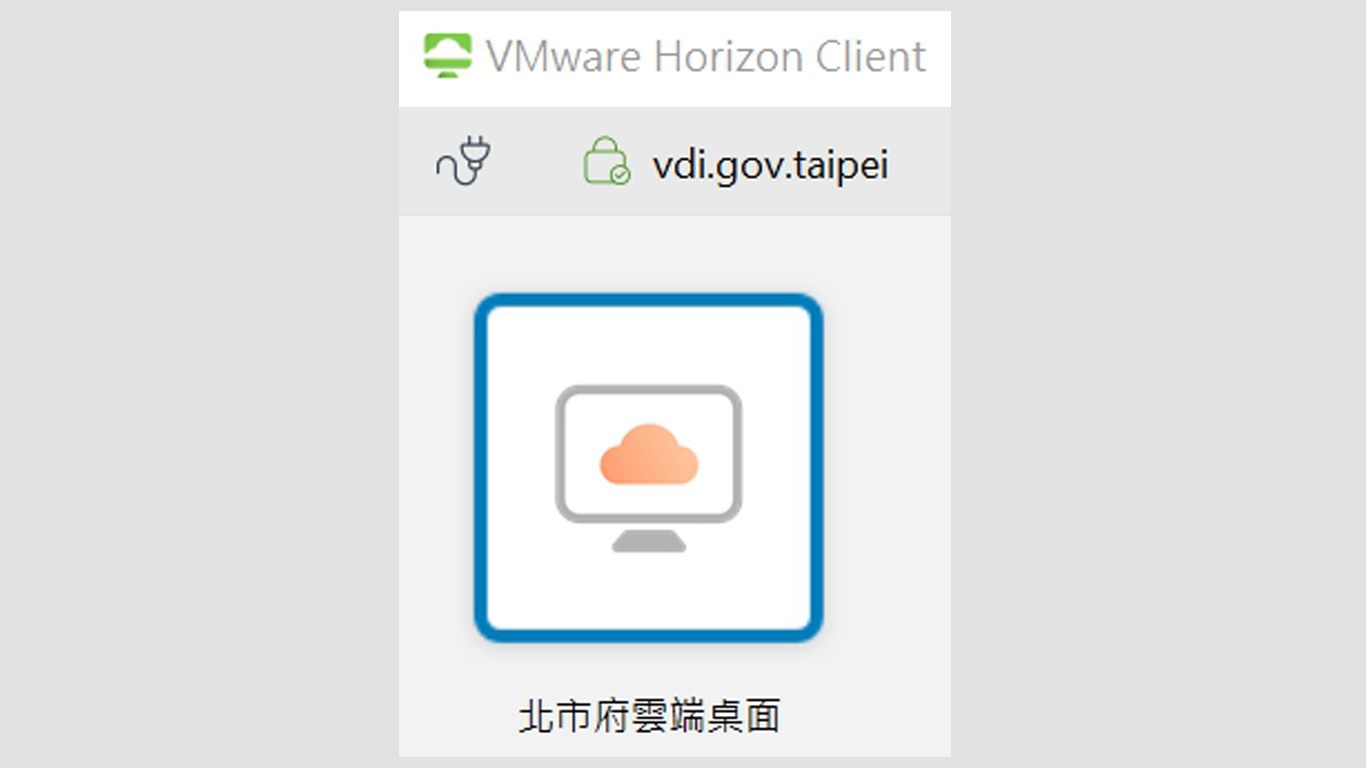 step7.點選北市府雲端桌面雲，進入虛擬桌面