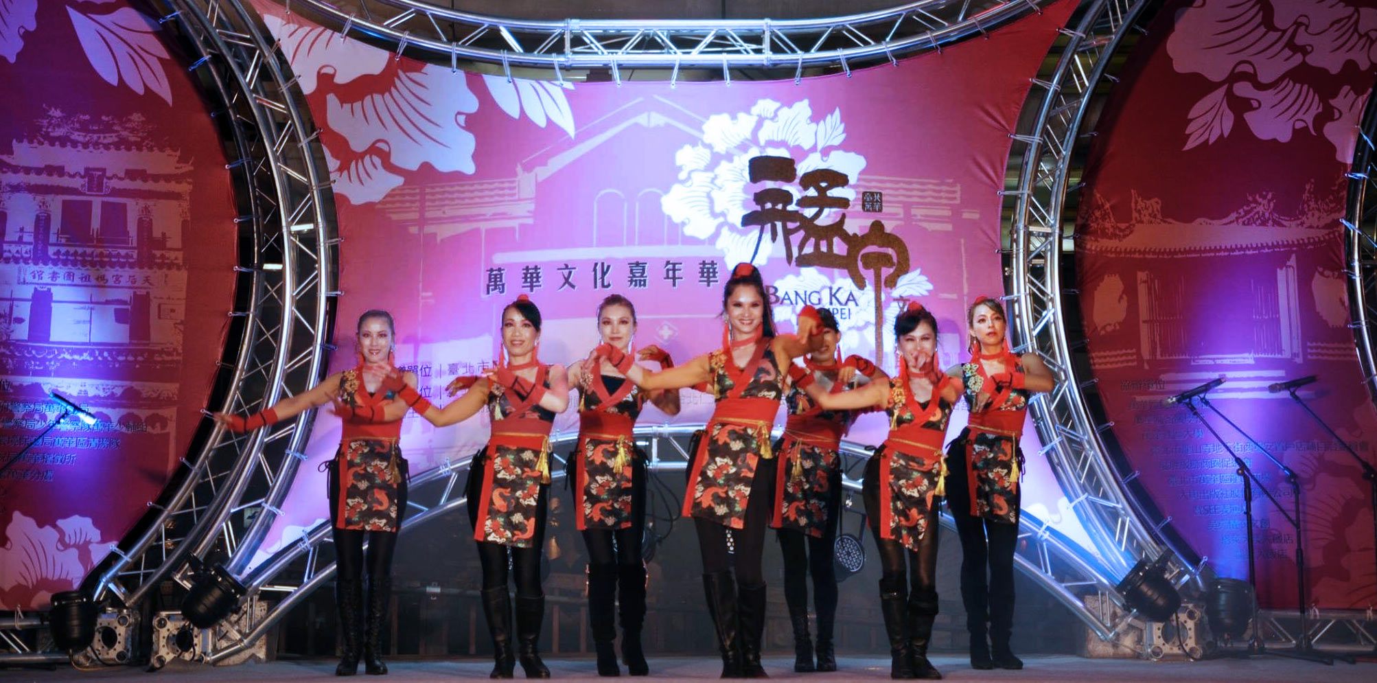 Liu Liu Dance Group at Wanhua Carnival Celebration