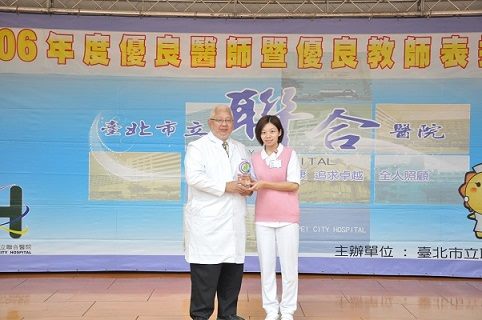106優良醫師10