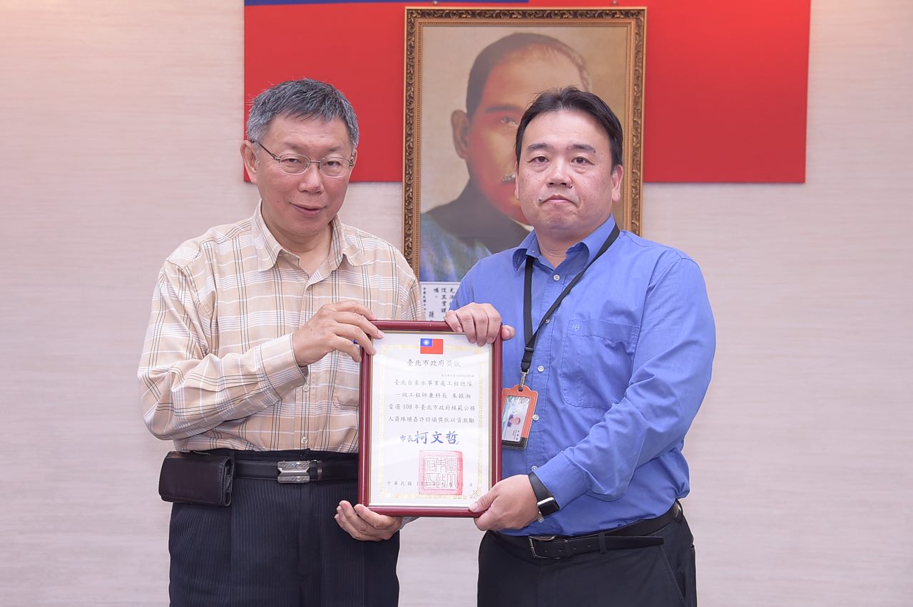 本總隊朱一級工程師兼科長撼湘榮獲108年臺北市政府模範公務人員