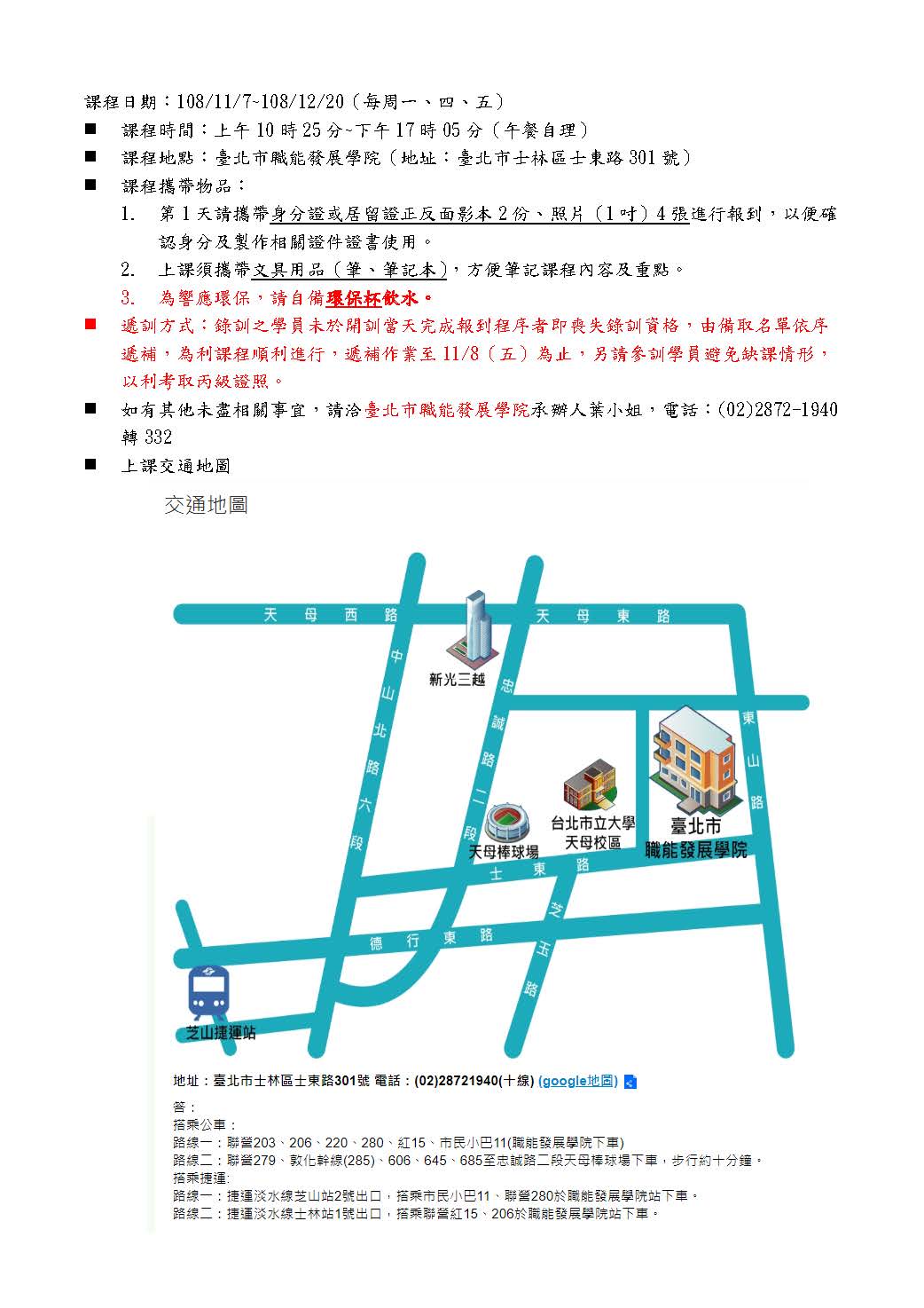 錄取