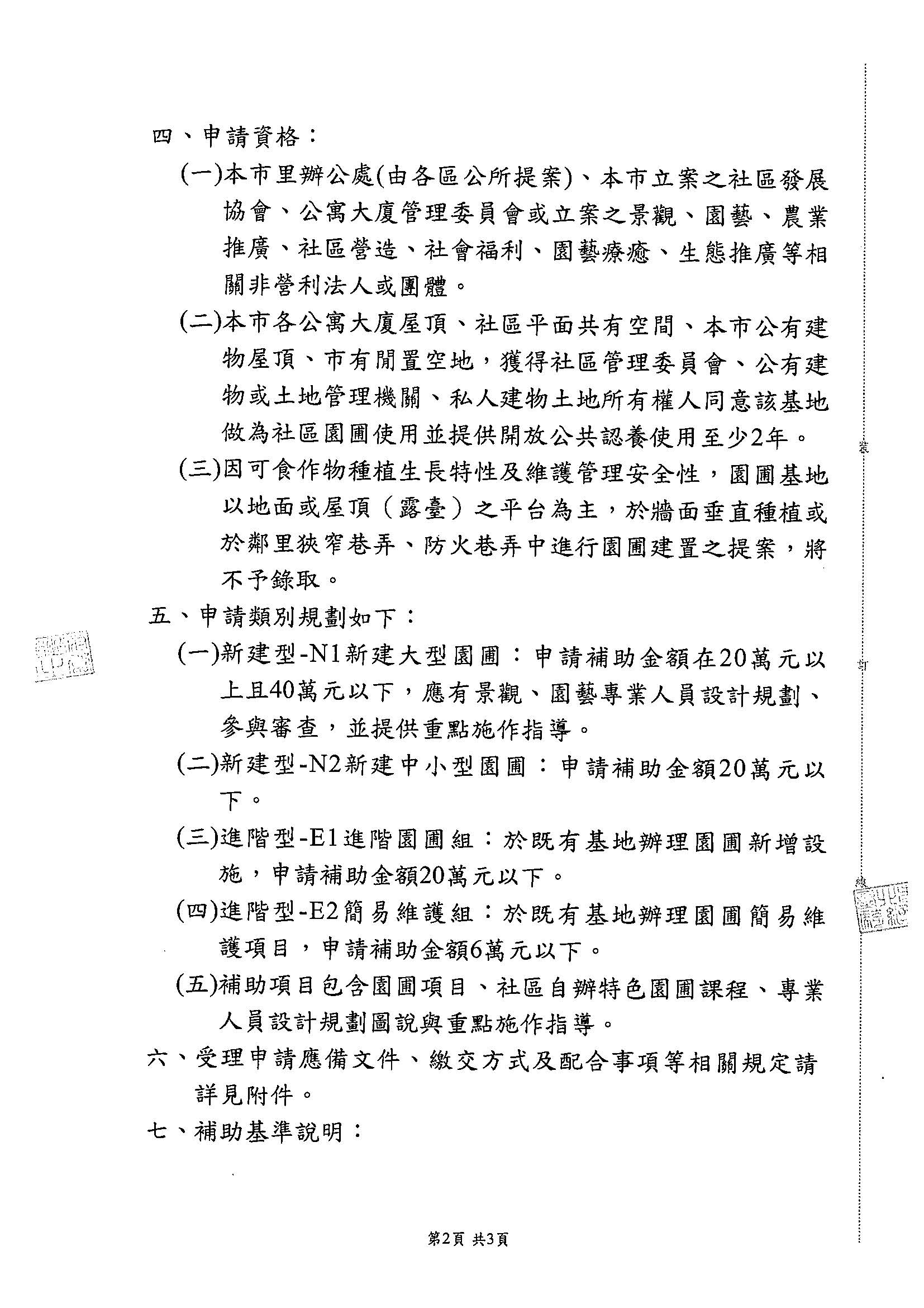 公告2