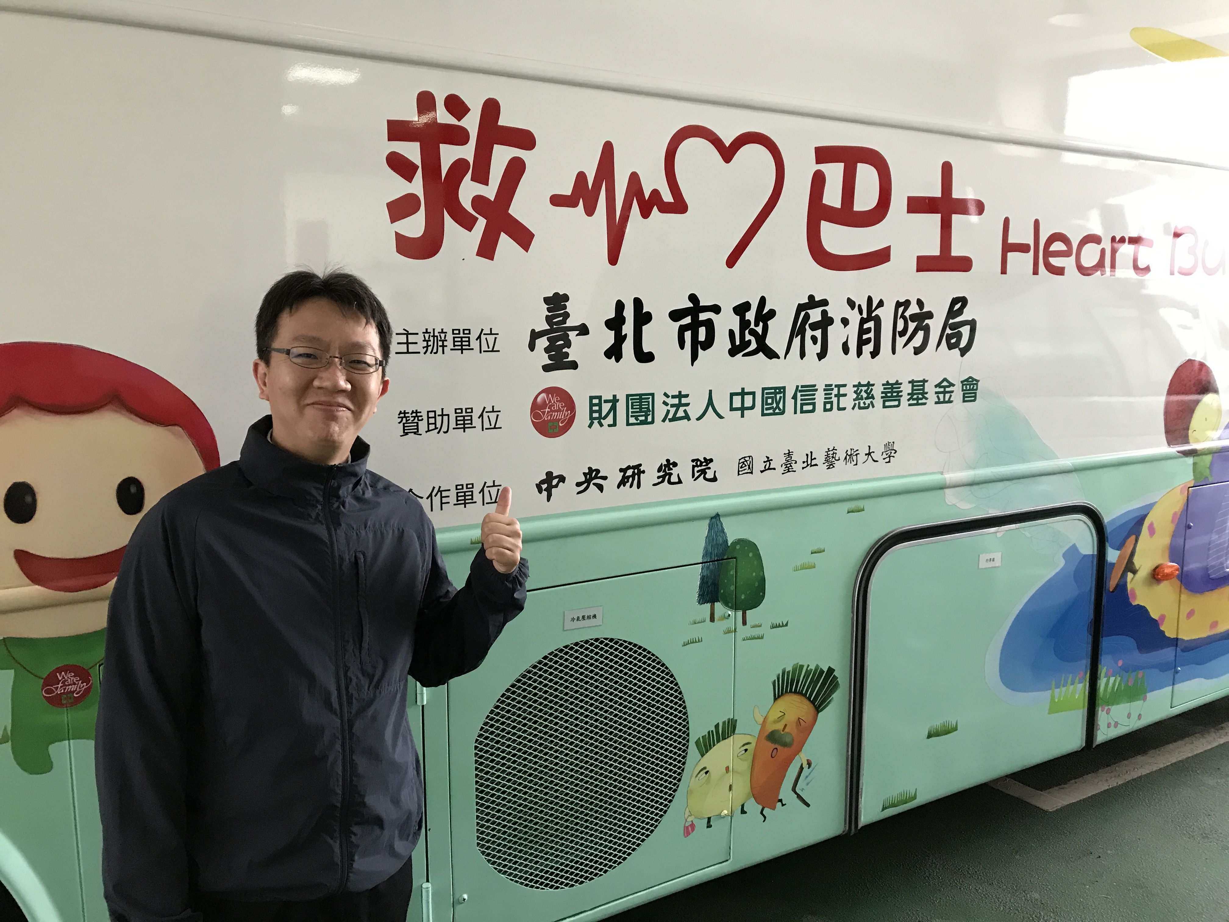 隊員 鄭印成生活照