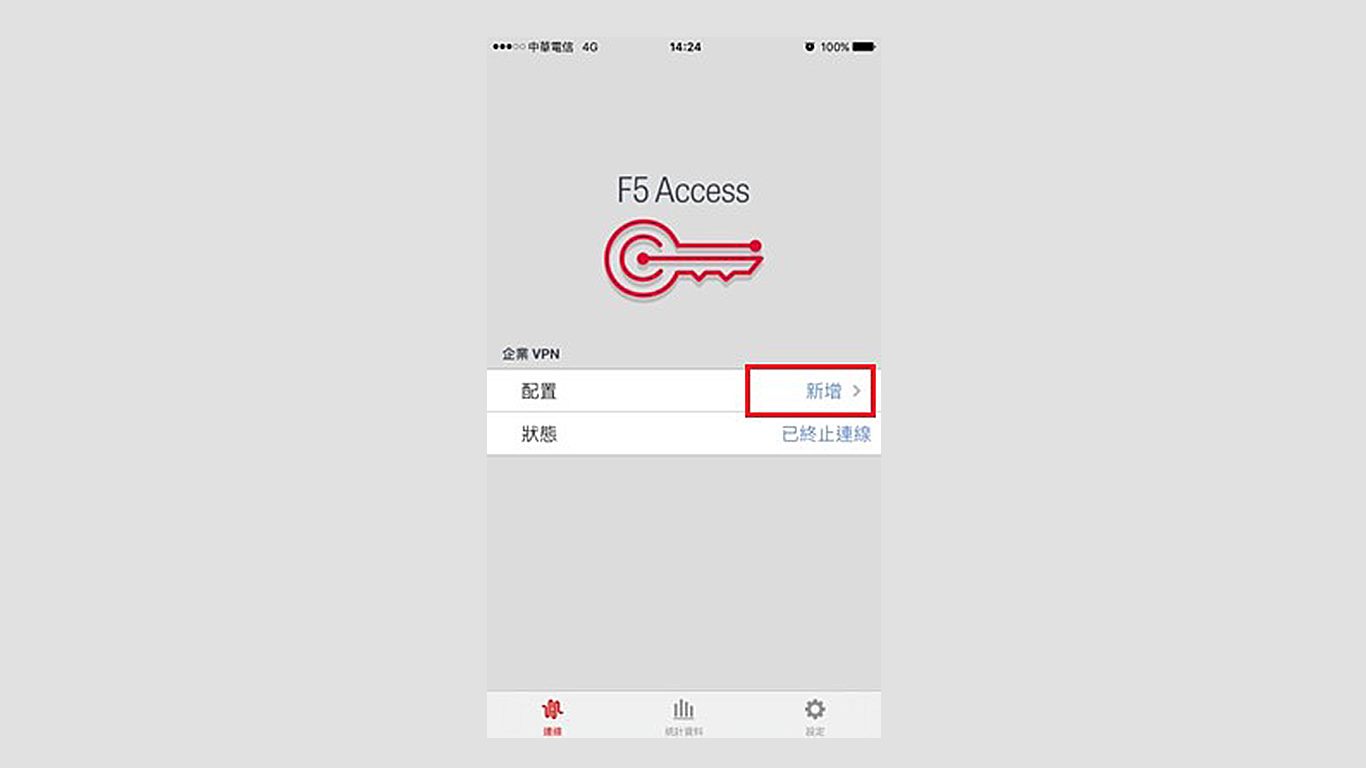 step2.開啟 App.後，請點選「配置」按鈕，即進行新增 SSL VPN 連線組態設定。