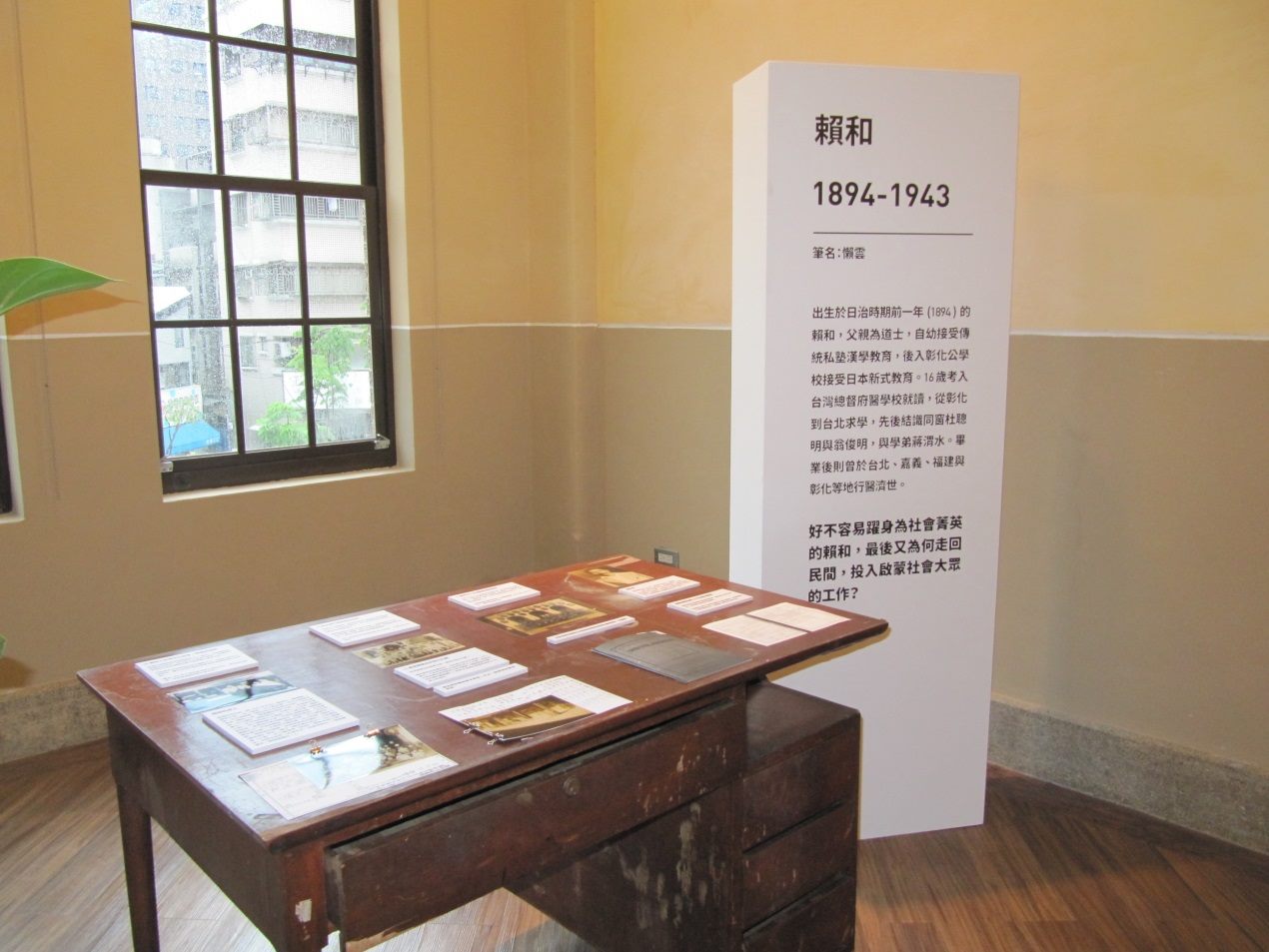 One corner of the “Lan Yun Clinic” exhibition depicts Taiwanese writer Lai He’s life