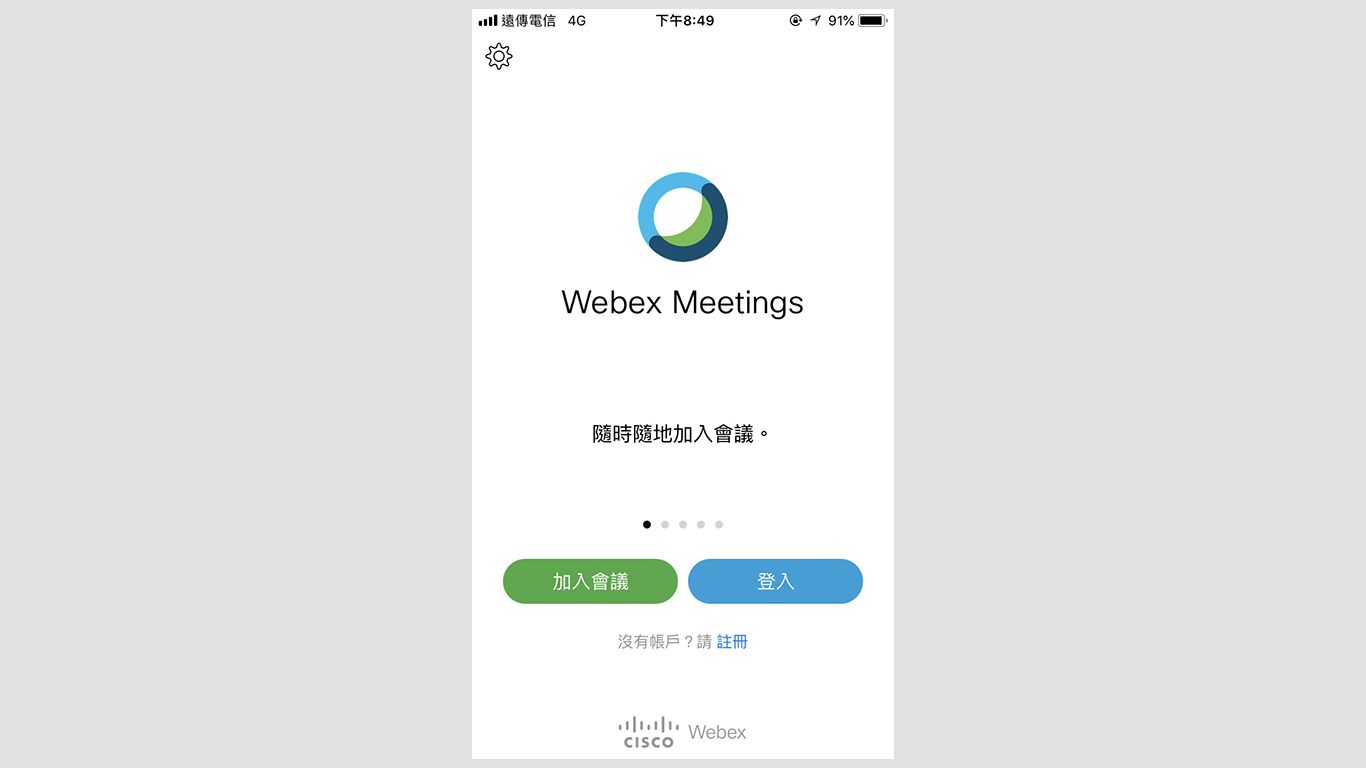 step2.進入APP後，先進行登入步驟