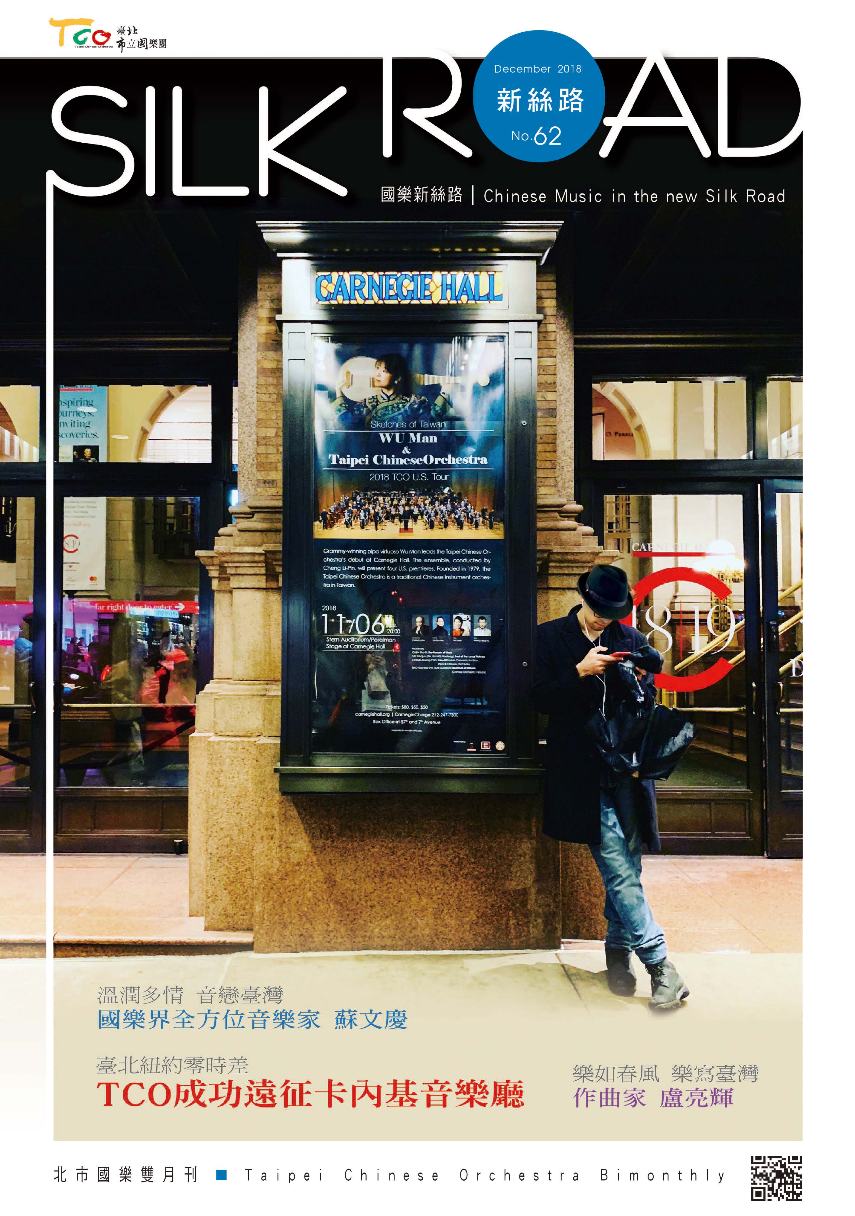 Silk Road Bimonthly 062 cover