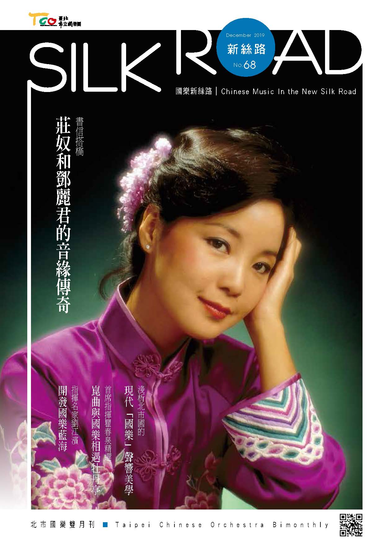 Silk Road Bimonthly 068 cover