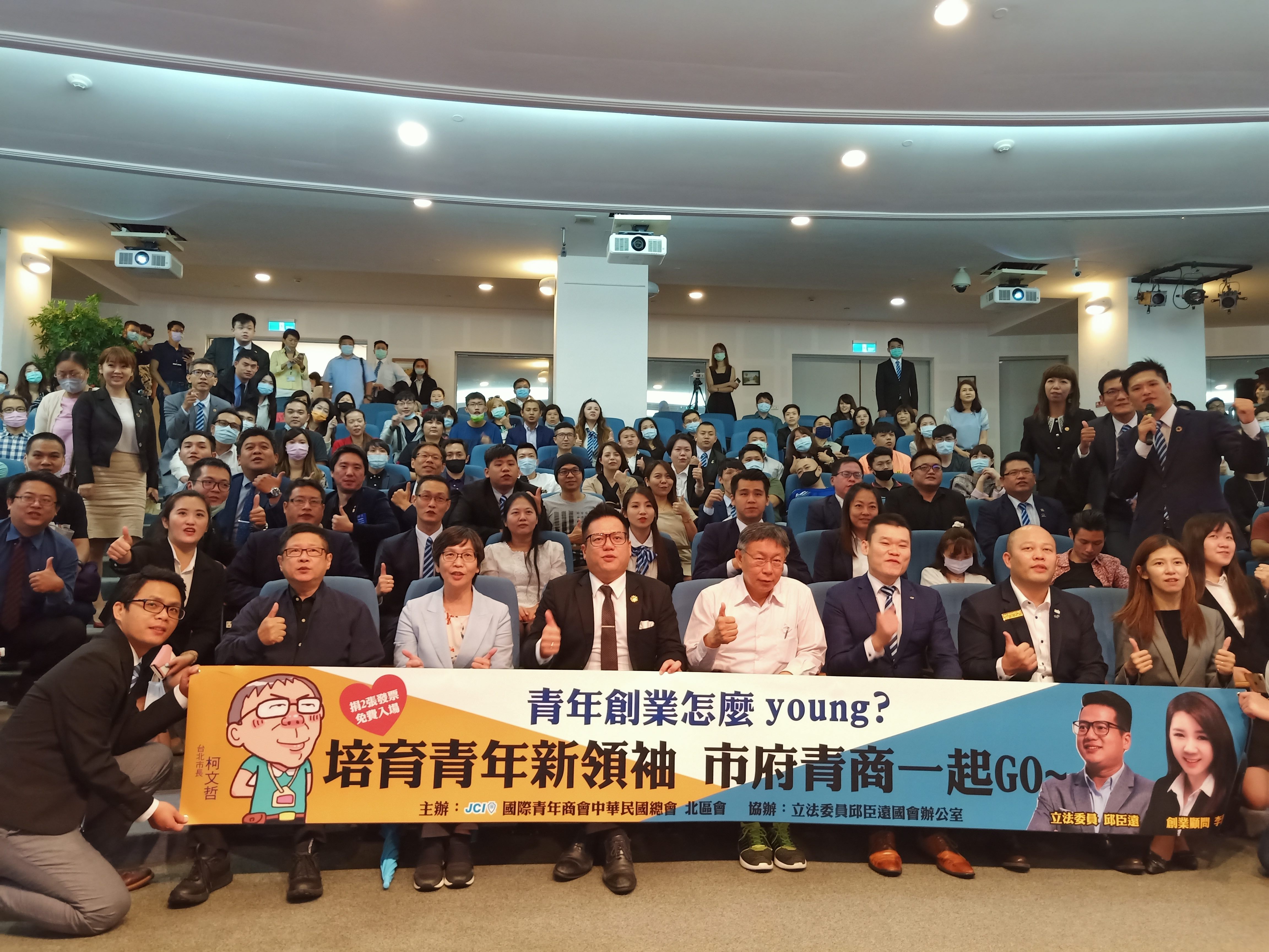  Mayor Ko and attendees at the Youth Forum.