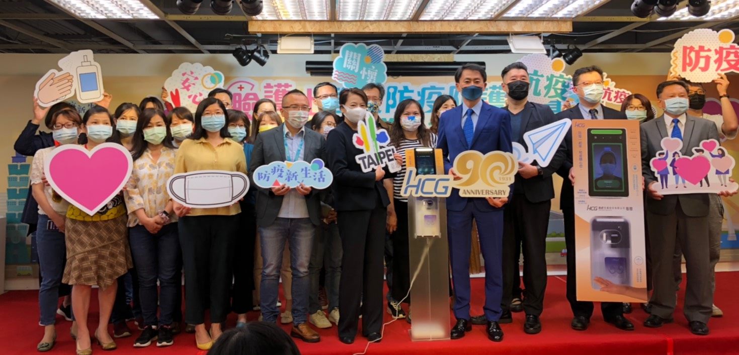 HCG donates 20 LENUS kiosks to Taipei City.