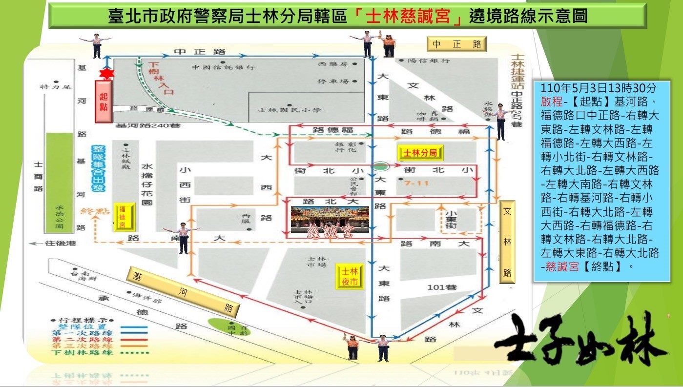 Map of the Matsu procession and related traffic control measures