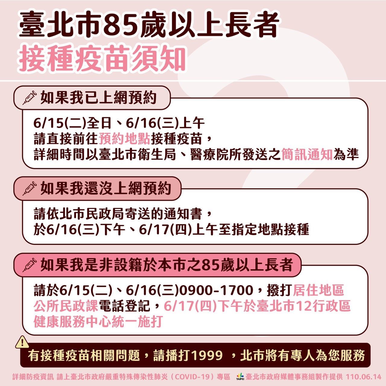 Poster on vaccination reservation guideline for individuals 85 or older