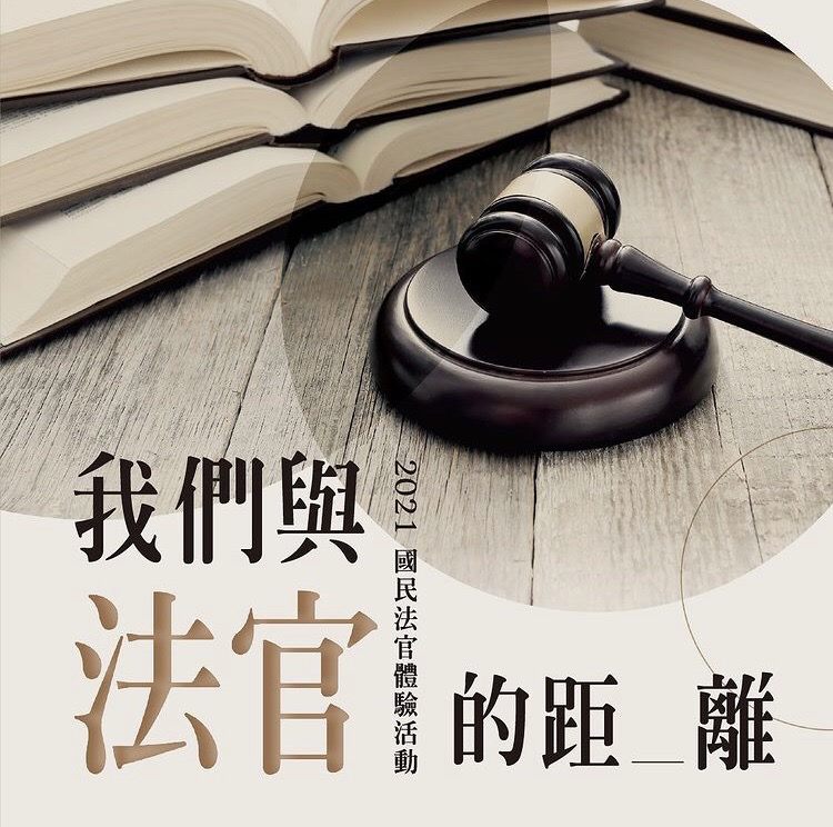 Poster for the lay judge workshop organized by YDO