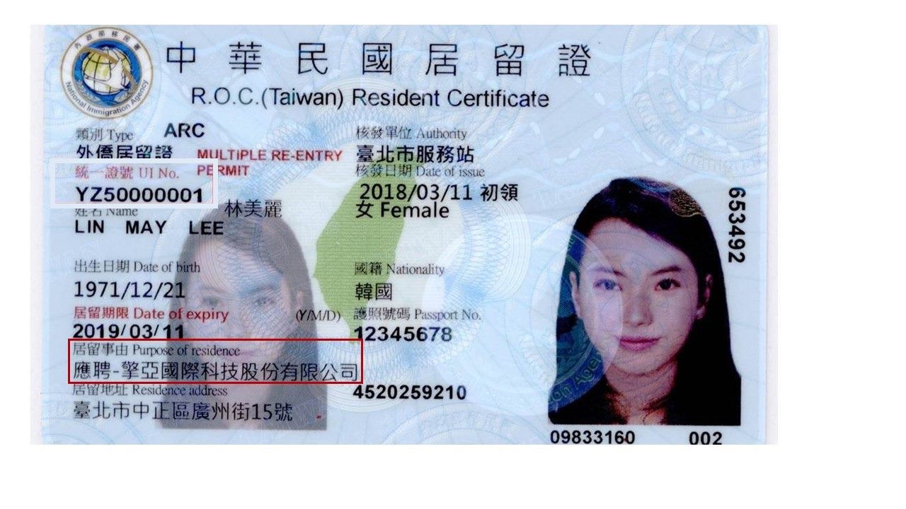 Example of where employer is listed on the ARC