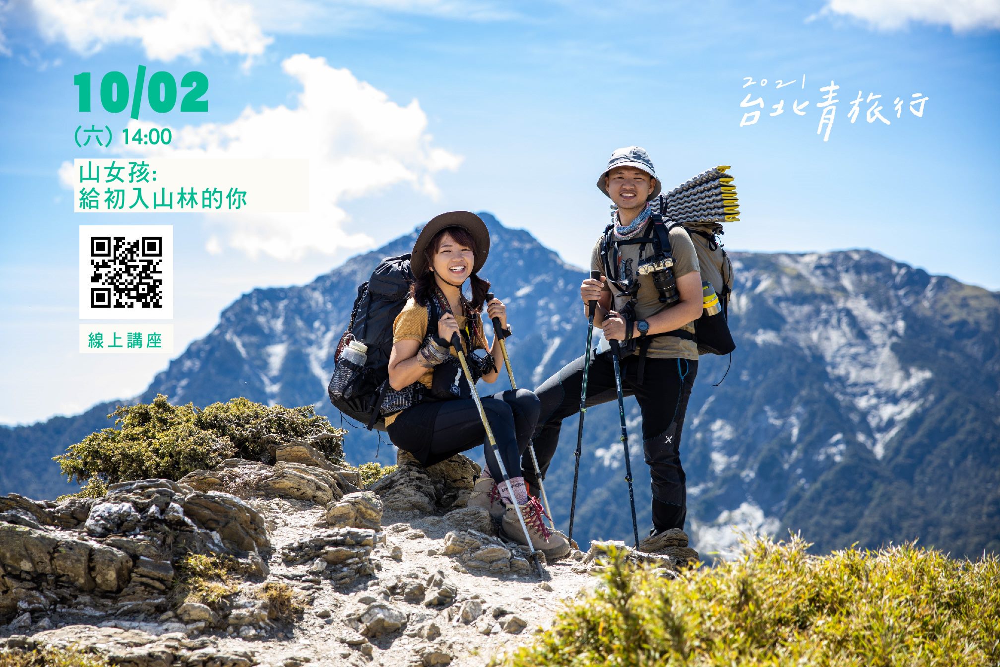 ​YDO: Livestreaming of Hiking Intro Seminar on October 2