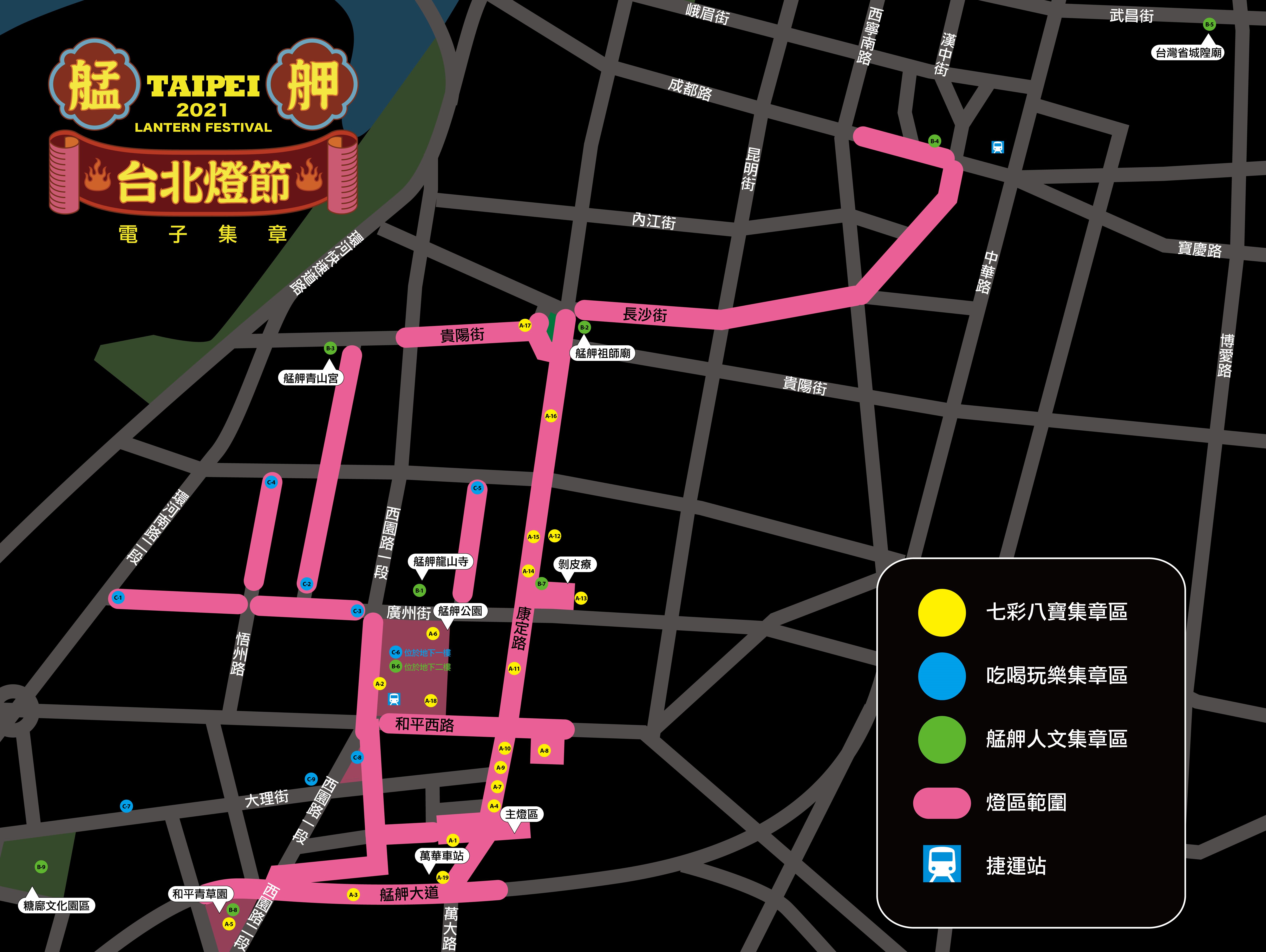 2021台北燈節-電子集章點位地圖