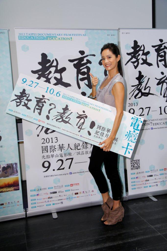 影展大使Janet宣傳電癮卡