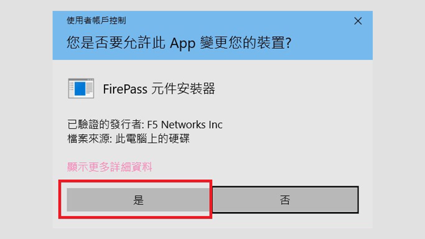 step3-6.安裝 SSL VPN 連線環境元件