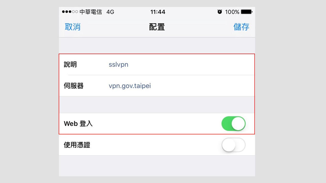 step3-1.設定 SSL VPN 連線組態資料。