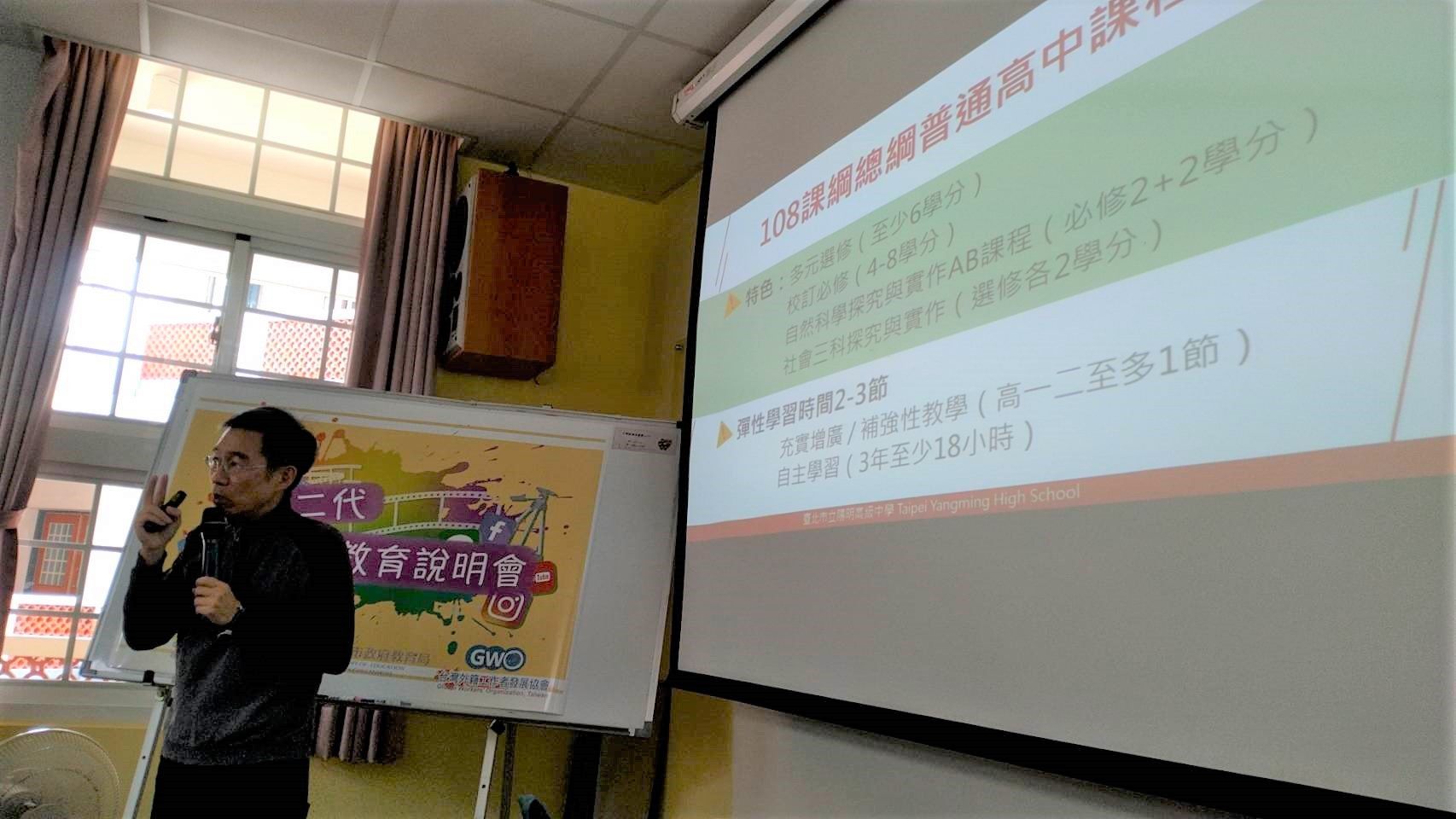 Teacher explaining Taiwan’s senior high school advancement channels