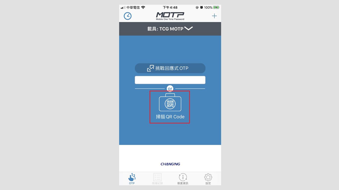 step3.手機下載MOTP Client App後，網頁會顯示QRcode，使用App後掃描QRcode，即完成MOTP設定。(掃描QRcode進行驗證，使用時手機須連TPG內網wifi)