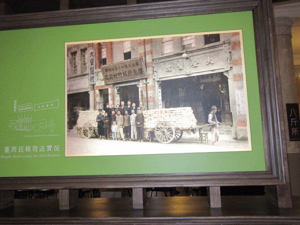 An exhibition label in the Taiwan New Cultural Movement Memorial Hall