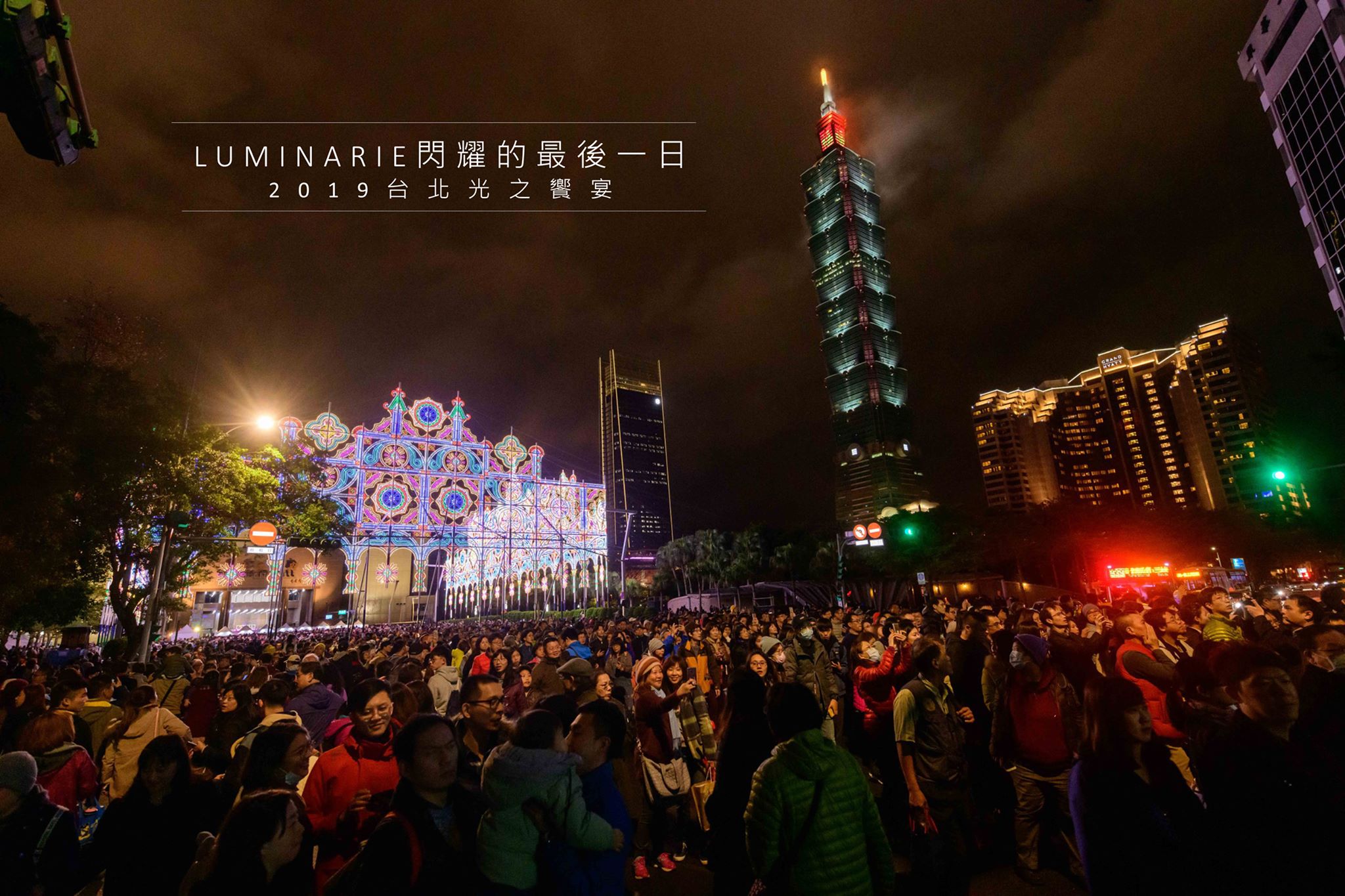 眾多民眾參與活動