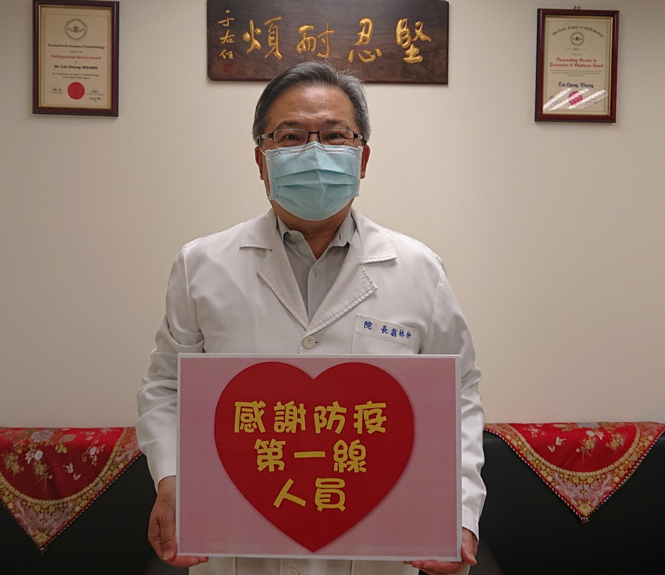翁林仲副總院長