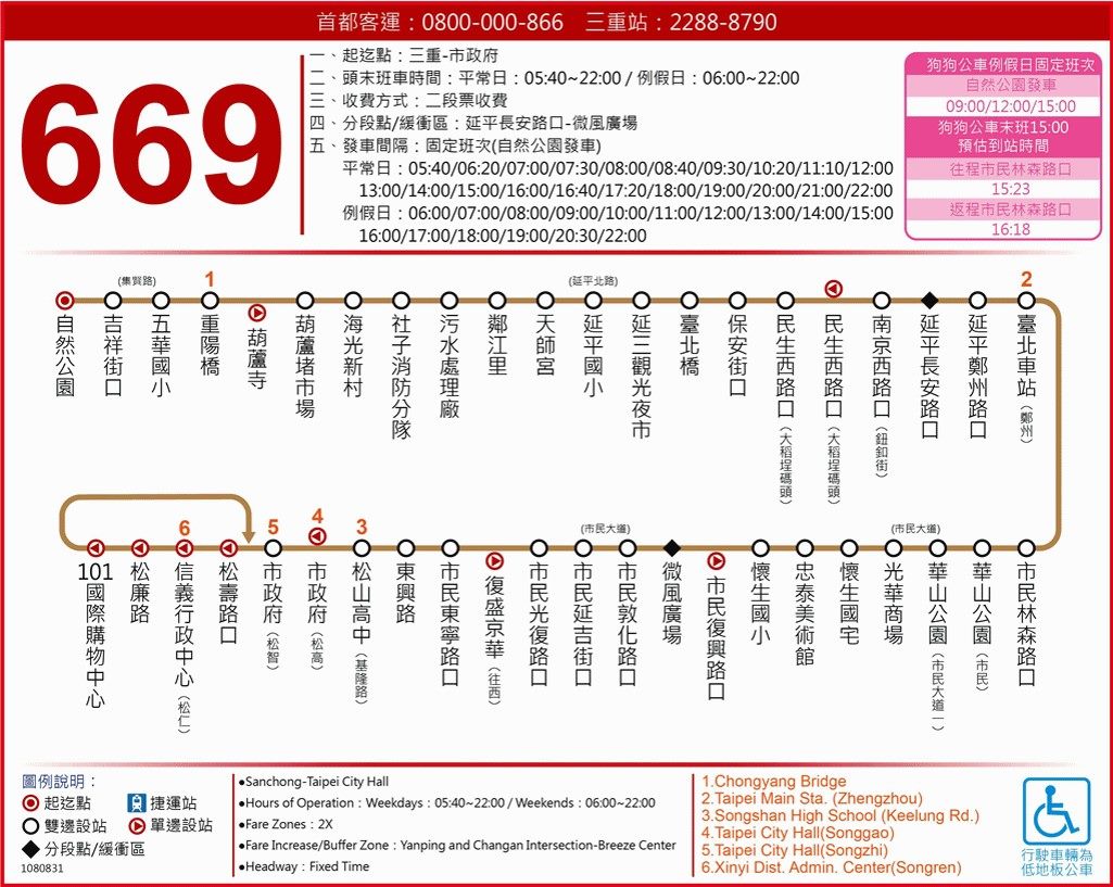 669-首都客運路線圖
