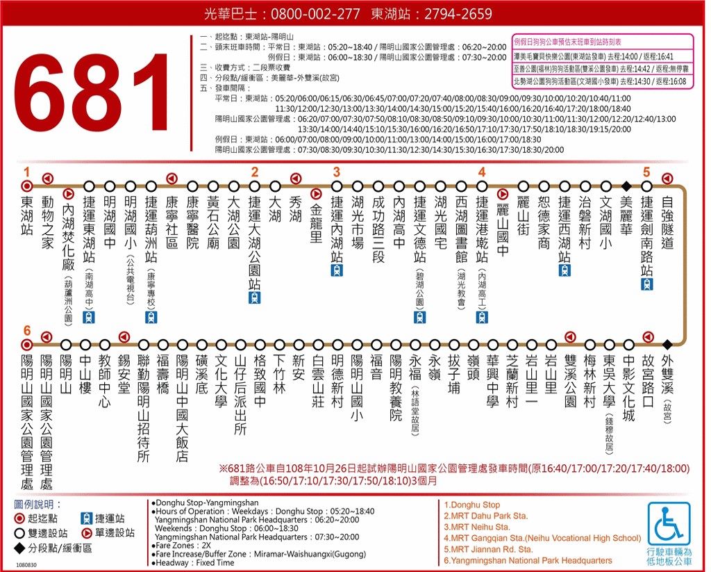 681-光華巴士路線圖