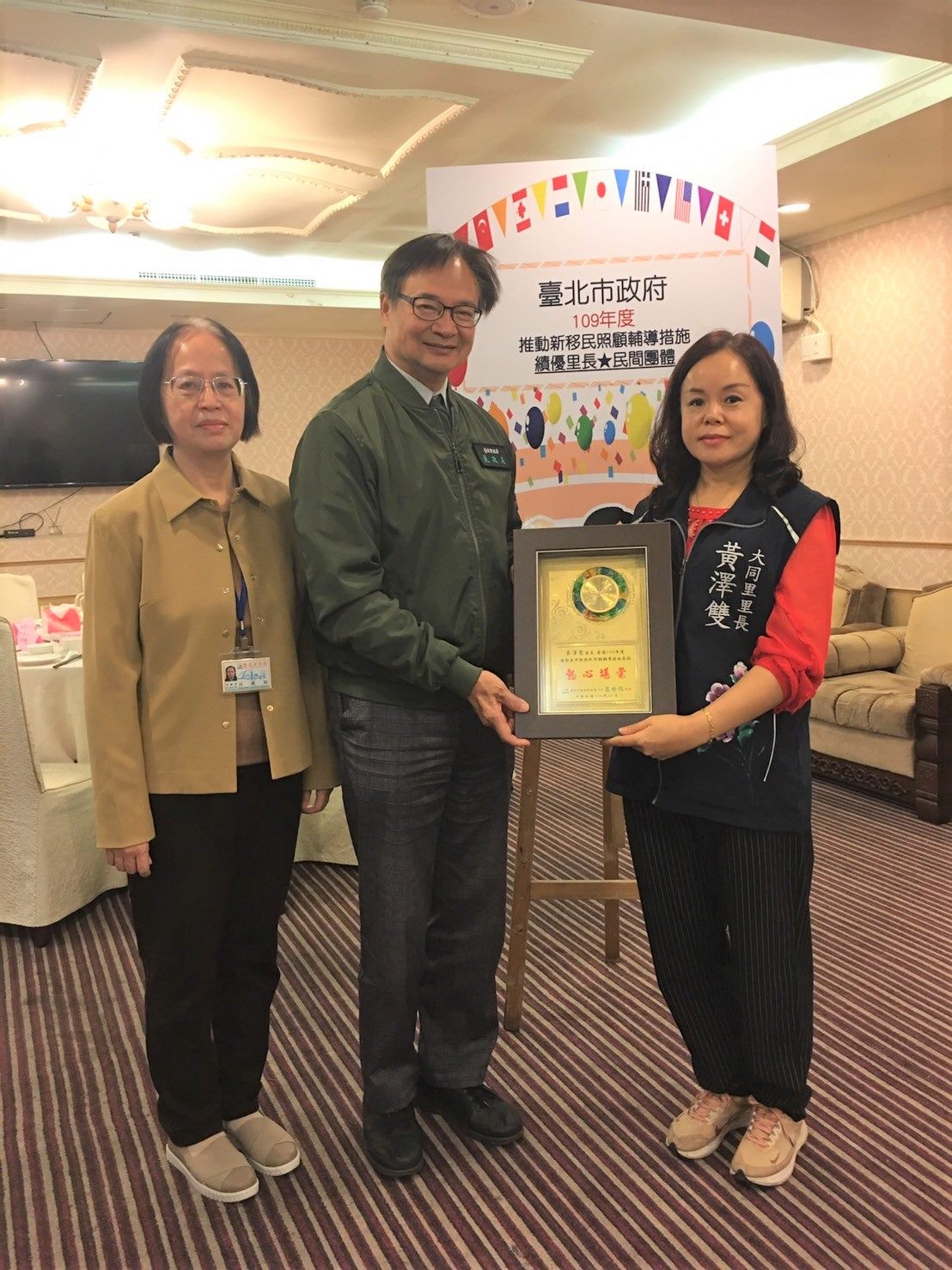 Chief Huang Tse-Shuang of Datong Borough, Beitou District receiving the Certificate of Appreciation