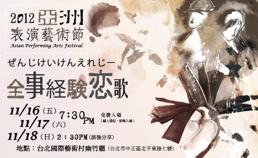 2012身聲DM