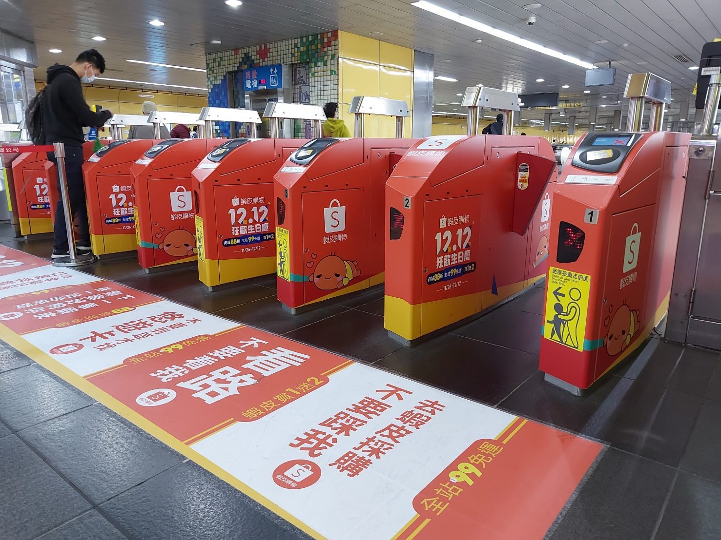 Department of Land Administration,Taipei City GovNewsTRTC, Shopee