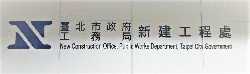 New Construction Office’s full title photo