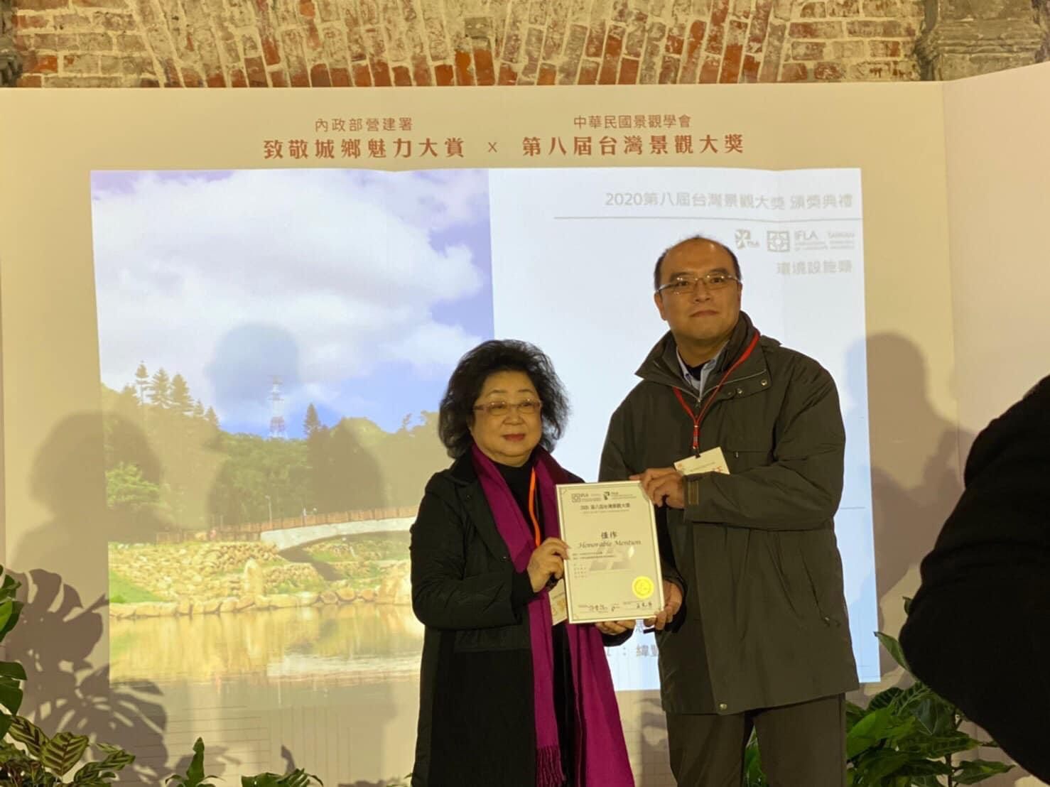 金瑞治水園區獲「2020 第八屆台灣景觀大獎」-「環境設施類別-佳作獎」